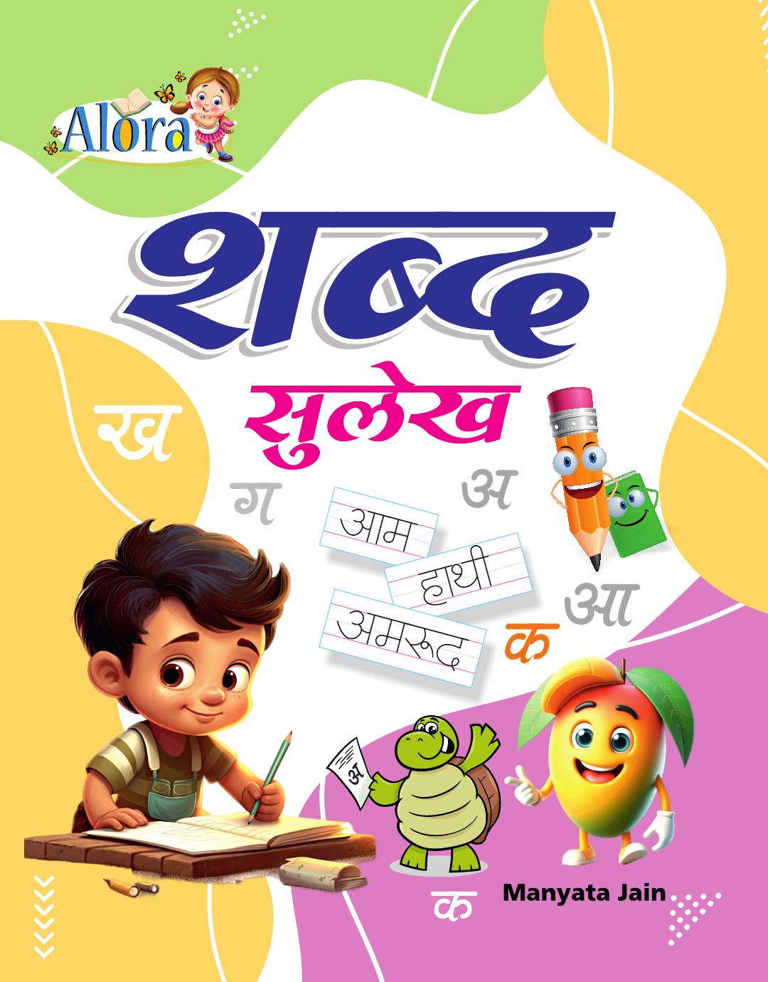 Book Cover
